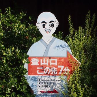 雪 山 の 口 マ ン ス 