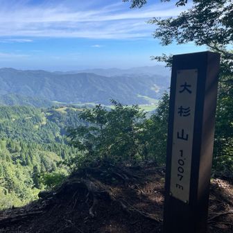 大杉山ピーク