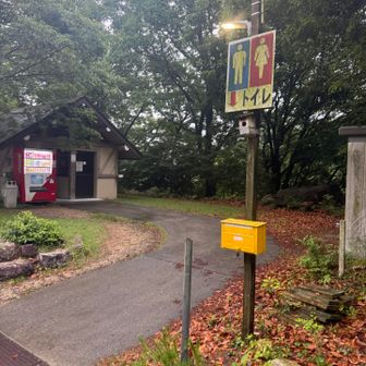 トイレもあるよ

駐車場代は　この黄色のポストへ