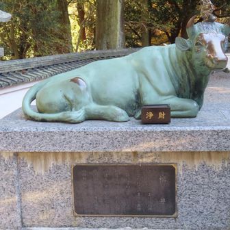 同じく福丑の像