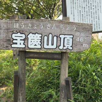 到着！