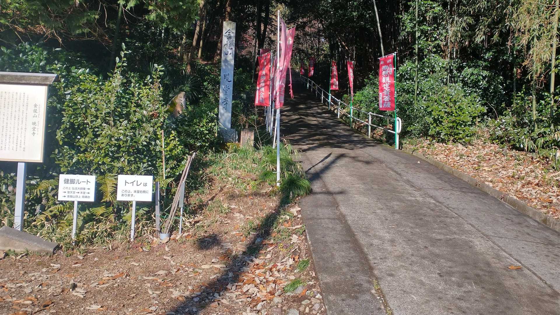関市富岡公民センター-天龍山-大岡山 往復コースの写真