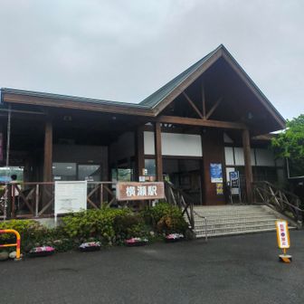 横瀬駅スタート