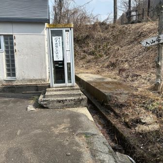 公衆電話かと思いきや登山届ボックスでした