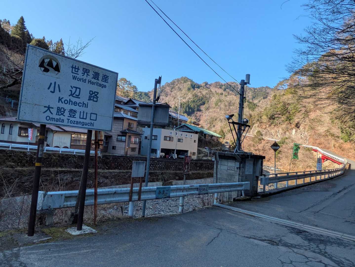 世界遺産✨✨熊野古道小辺路