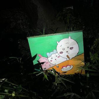 ちいかわ、