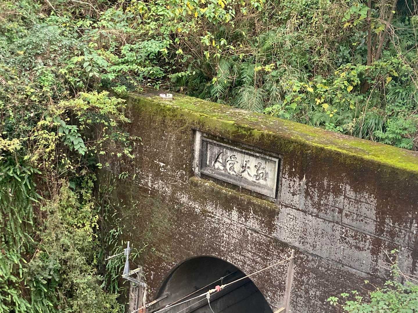 敬天愛人