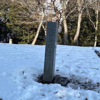 池田山頂上！！
久しぶりに登ったけど疲れたました〜😅
