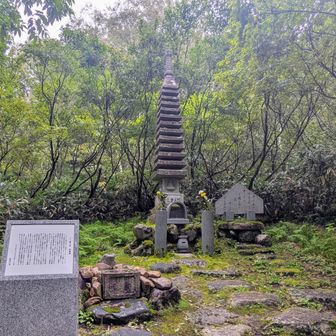 十三重の塔
昭和38年に薬師岳で遭難死した愛知大学山岳部員13名の慰霊碑だそうです🙏