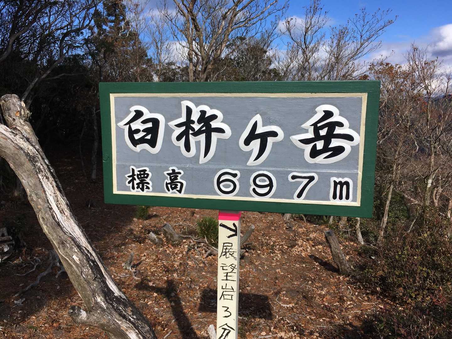 ここからの眺望もいいですが、展望岩に行きます（このピークでYAMAP100座目）