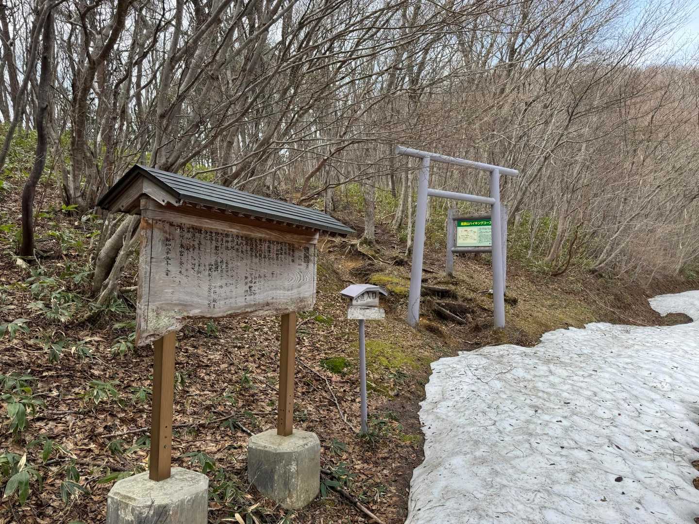 登山口