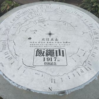 到着❗️沢山の山が見えますが今日はだめ
　ʅ（◞‿◟）ʃ