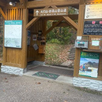 笹ヶ峰登山口　トイレは離れた場所にあります。
