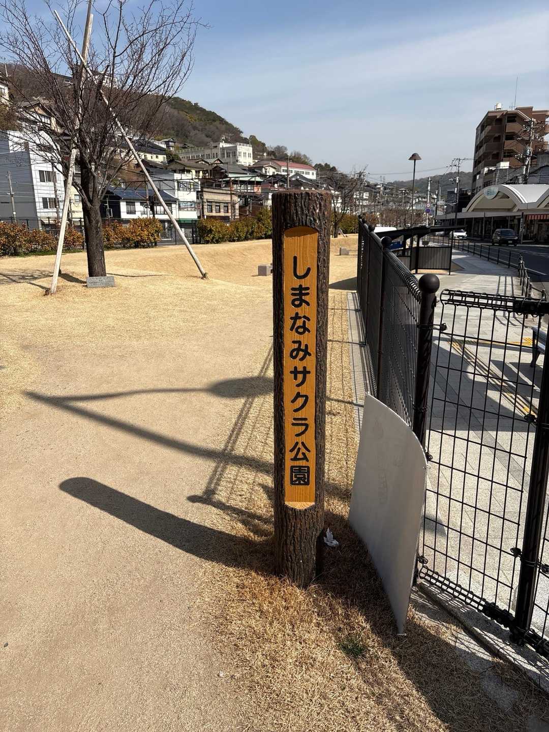 しまなみサクラ🌸公園