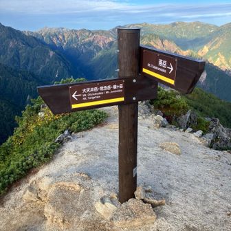 大下りノ頭⛰️