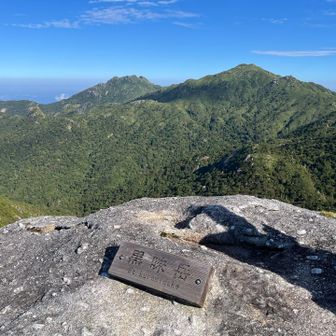 黒味岳