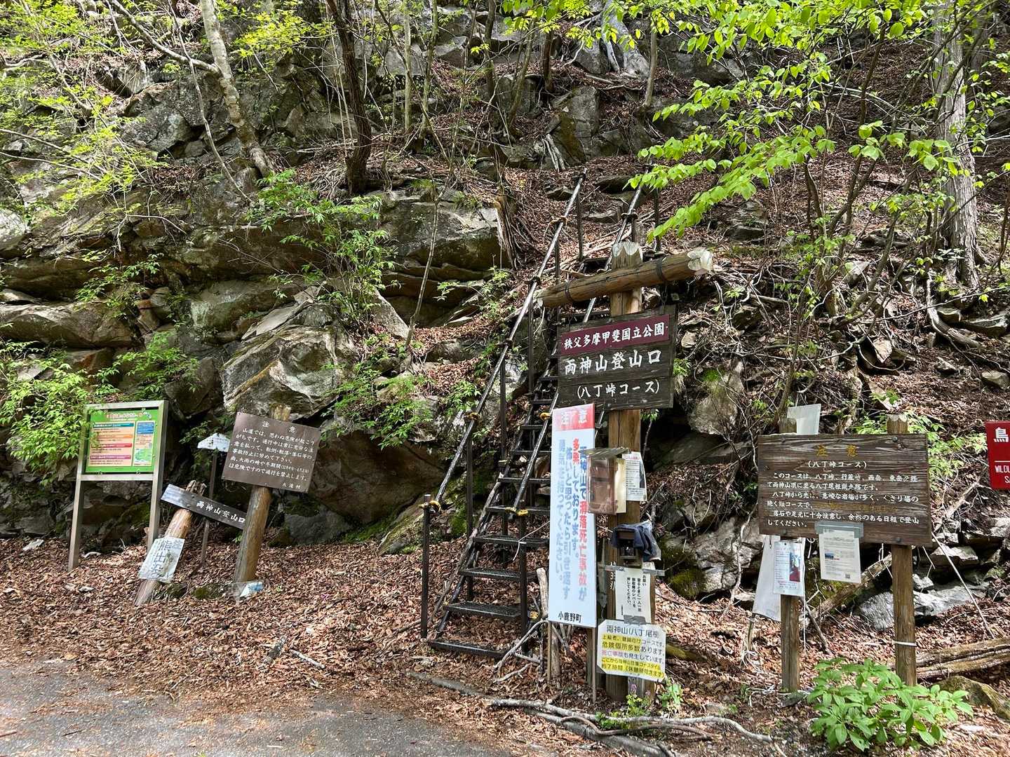 両神山の八丁峠コース！
始まります♪