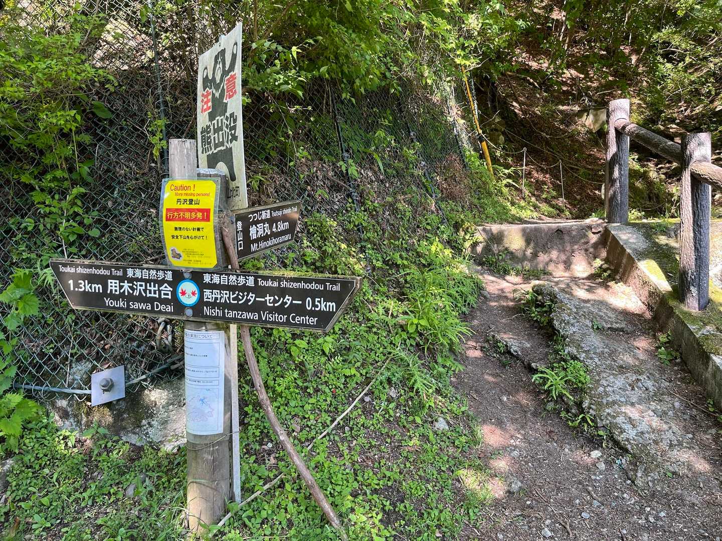 ツツジ新道入口　今度はここから檜洞丸→蛭ヶ岳💪❤️‍🔥