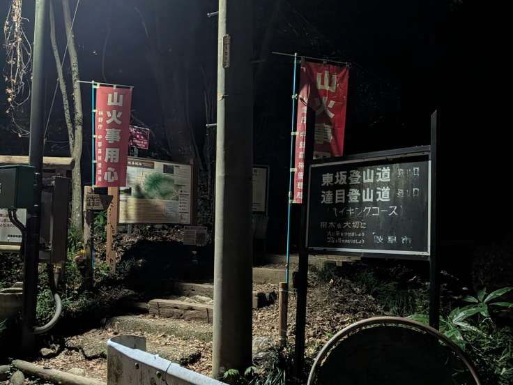 金華山（金華山・洞山・舟伏山 / 岐阜） / アクセス・地図・周辺情報