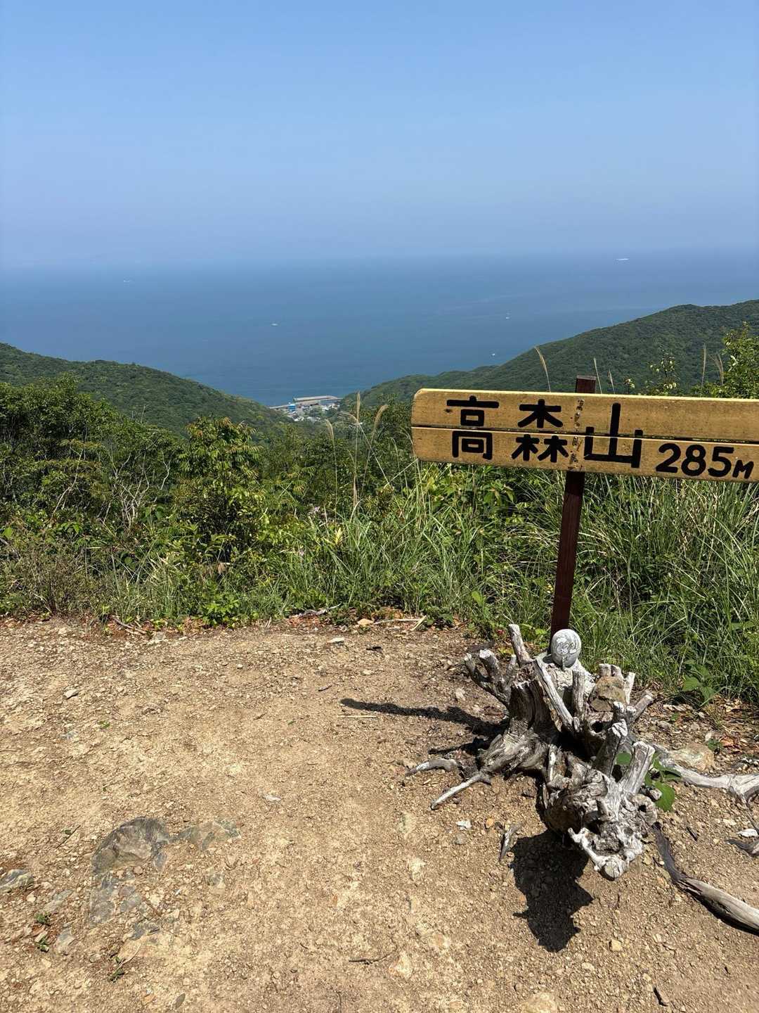 高森山山頂