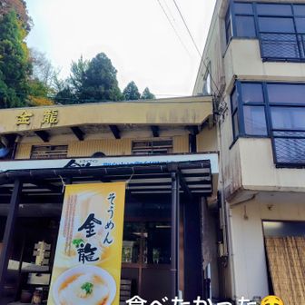 前日下調べしたら　水曜木曜日は定休日なんだけど　今日☀だったからなあ　チャレンジ💪