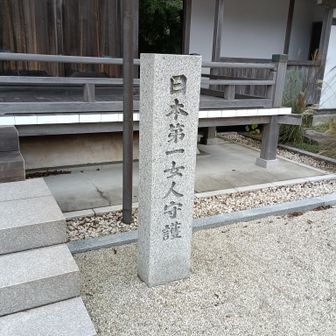 摩耶夫人を祀ってるから女人禁制にはできないのにゃｗ