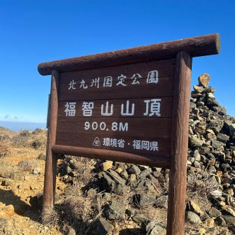 今日のピーク地点
風が強いので体温持って行かれるので先を急ぎます