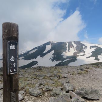 4座目緑岳。到着。