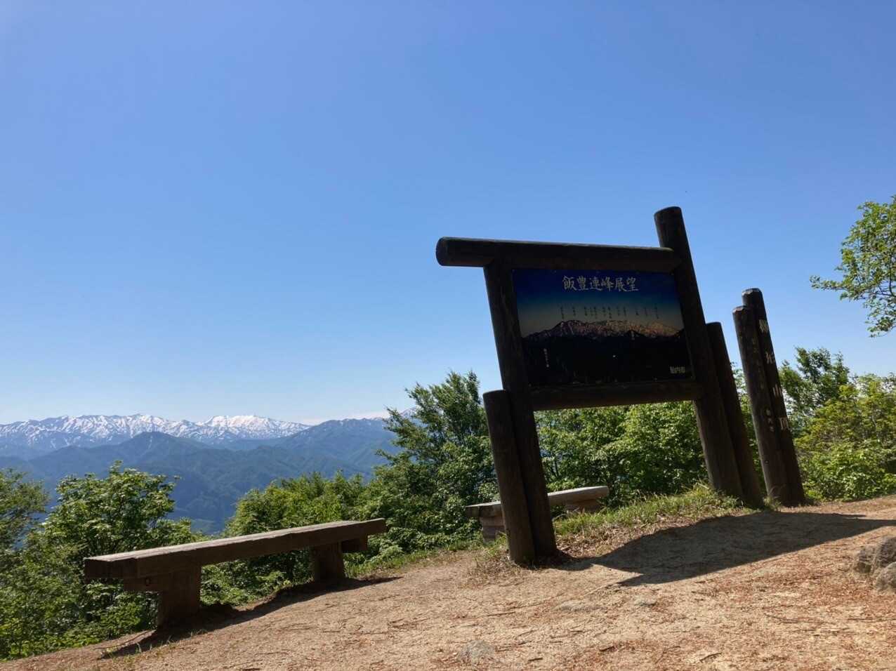櫛形山の写真