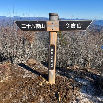 アップダウンを繰り返し赤岩到着✌️