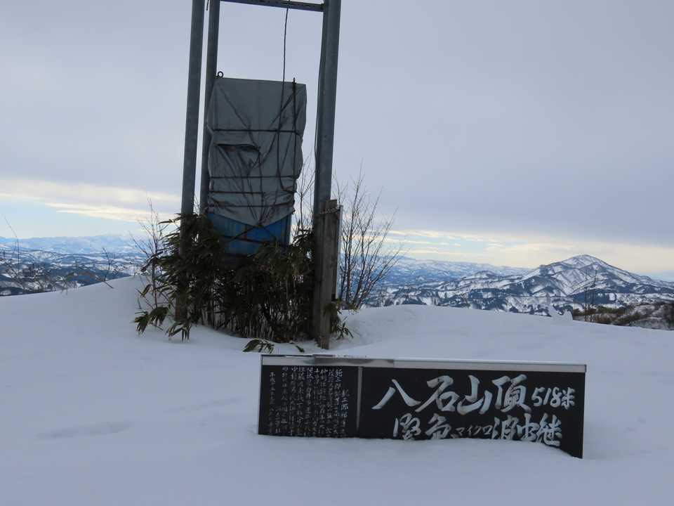 着いたー、祝、中八石山登頂！右に男山と黒姫山、左に苗場山。