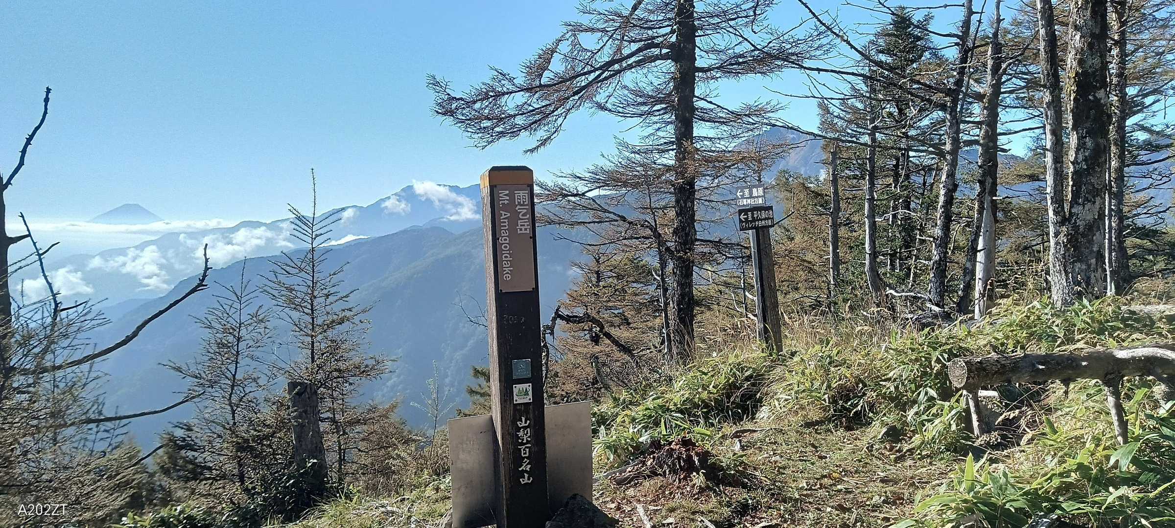 雨乞岳登頂