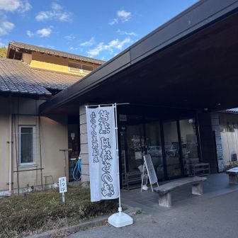 これ、登りの文字が逆さですが、バス時間のことがあるので急いで中に入りました😅♨️♨️♨️
そして無事15時54分のバスに乗り都留市駅へ。
お疲れ山でした♨️