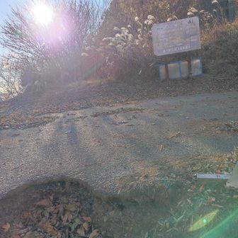 七重峠に出ました