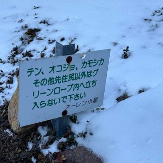 ヤギと言われたことあるけど、ヤギも入れないんやな