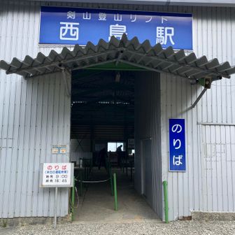 リフトは未だ🛠️点検中