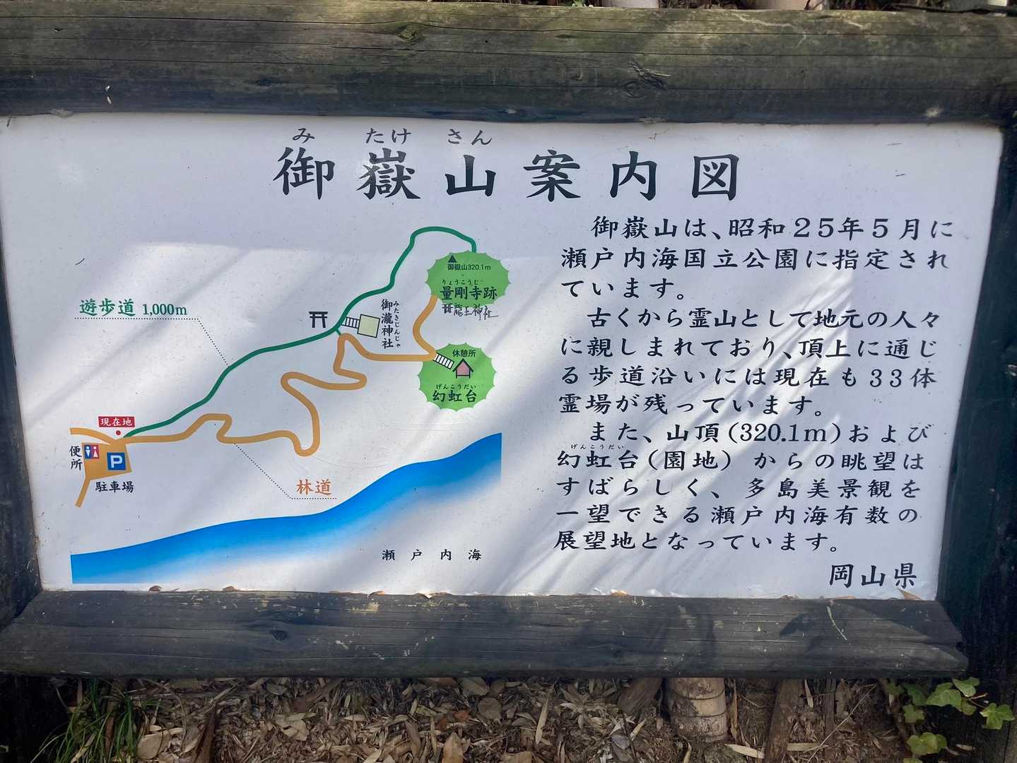 山頂へは林道を通り🚗でも登れそう
