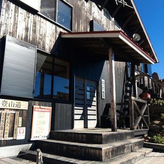 二の池山荘前で休憩