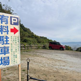駐車場🅿️1日/1000