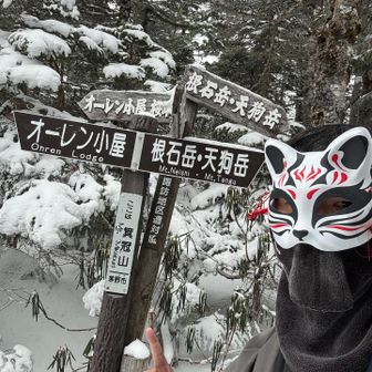 箕冠山到着！
根石岳までもうすぐやなー🎶