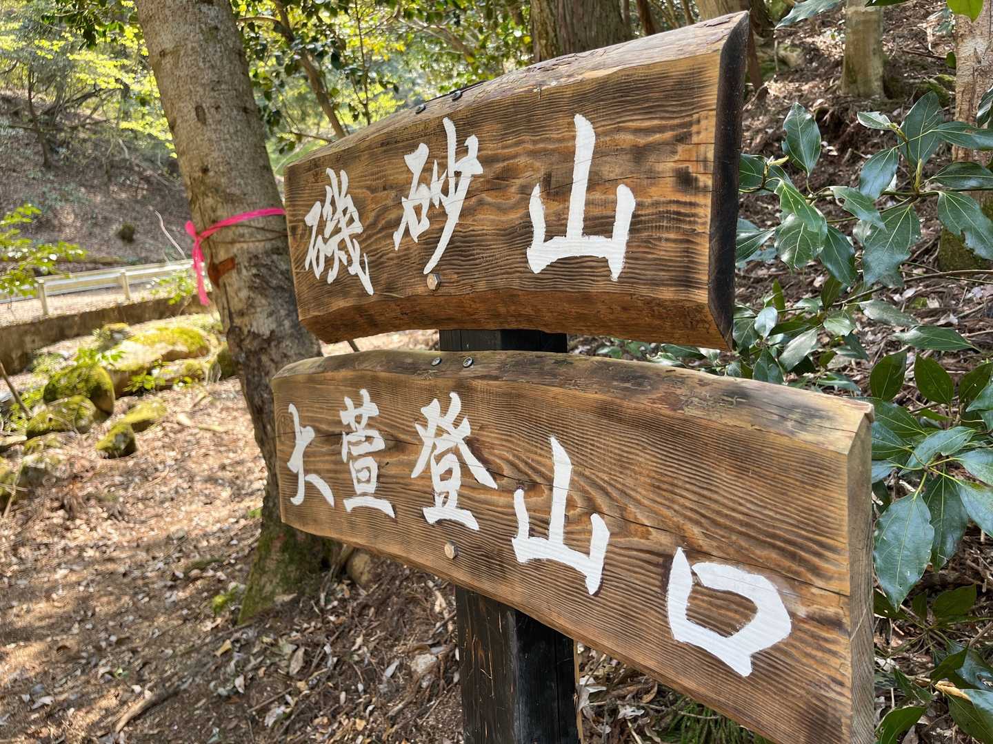 無事下山😊
想像以上にとっても綺麗ないいお山でした。