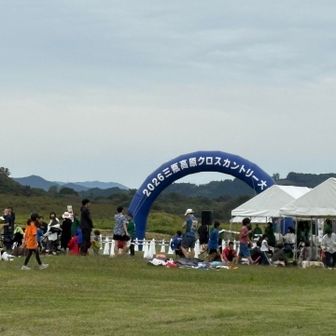 三瓶山麓のクロカンコースでは大会が開かれてた
子供が小さい頃に出たけど、ずいぶん賑やかな大会になって😄
以前は８月くらいの開催だったと思うけど、秋に変わったのかなぁ？
来年あたり久々に出てみようかな🎵
昔の自分を超えられるか！？
