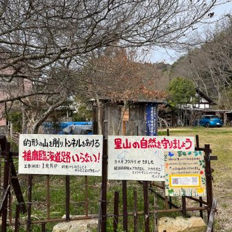 山が切り崩されてしまう予定らしいです😢
このルートはなくなってしまうの？？