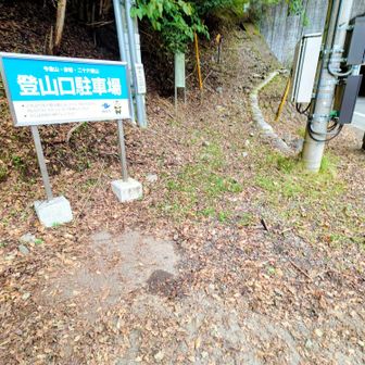 登山口駐車場からトンネルの上へ