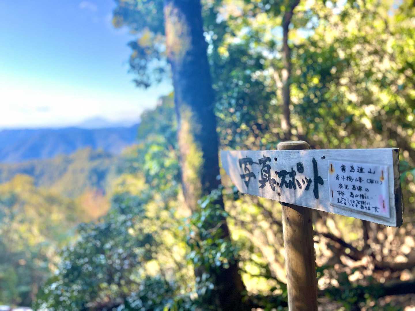 今日の高千穂峰は…🪟