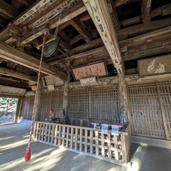 高山不動尊 不動堂🙏