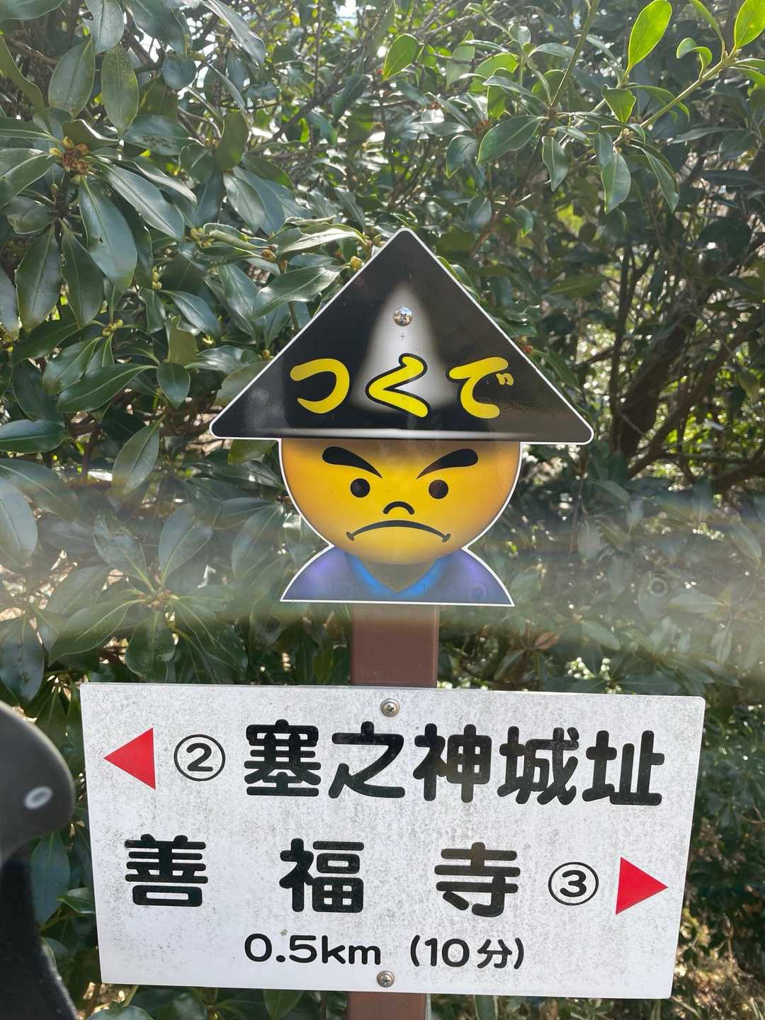 つくでの善福寺
