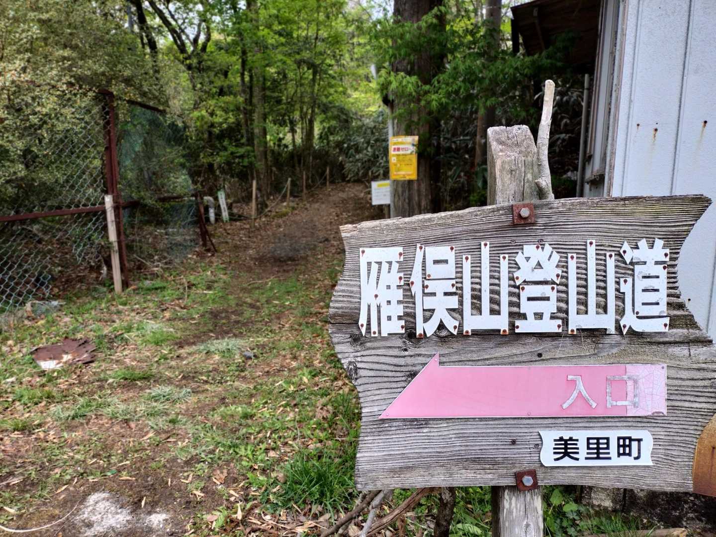 去年、教えてもらった登山口にやっと来れた😆🎶
一年待ったカタクリに会えるかなー💕︎︎