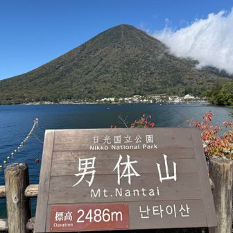 中禅寺湖～