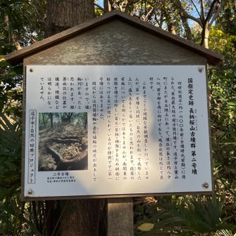 四世紀後半の古墳とのこと。歴史を感じます。